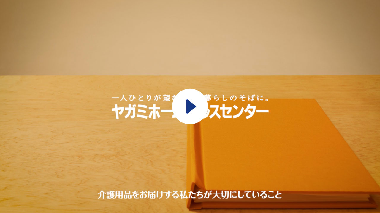 ブランディング動画