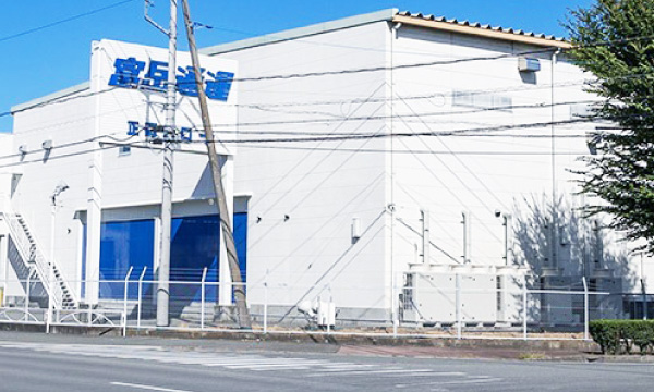 甲信商品管理センター