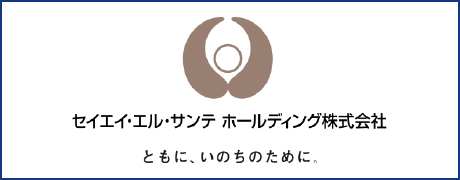 セイエイ・エル・サンテ ホールディングス株式会社