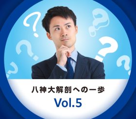 どんな人に向いている？のサムネイル