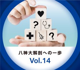 医療知識がないけど大丈夫！～研修紹介～のサムネイル