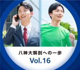 仕事とプライベートの両立のサムネイル