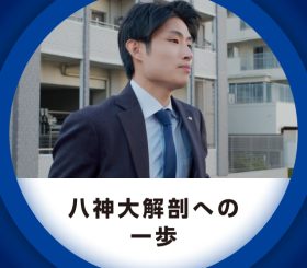 仕事のやりがいのサムネイル