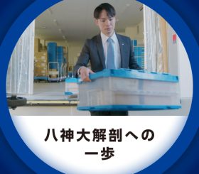 ルートセールス職の仕事 ～納品～のサムネイル
