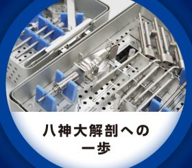 ルートセールス職の仕事 ～手術対応～のサムネイル