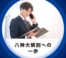 ルートセールス職の仕事 ～修理対応～のサムネイル