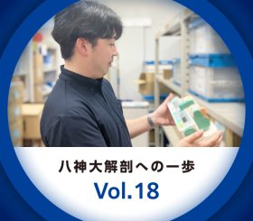 ルートセールス職の仕事～アフターフォロー～のサムネイル