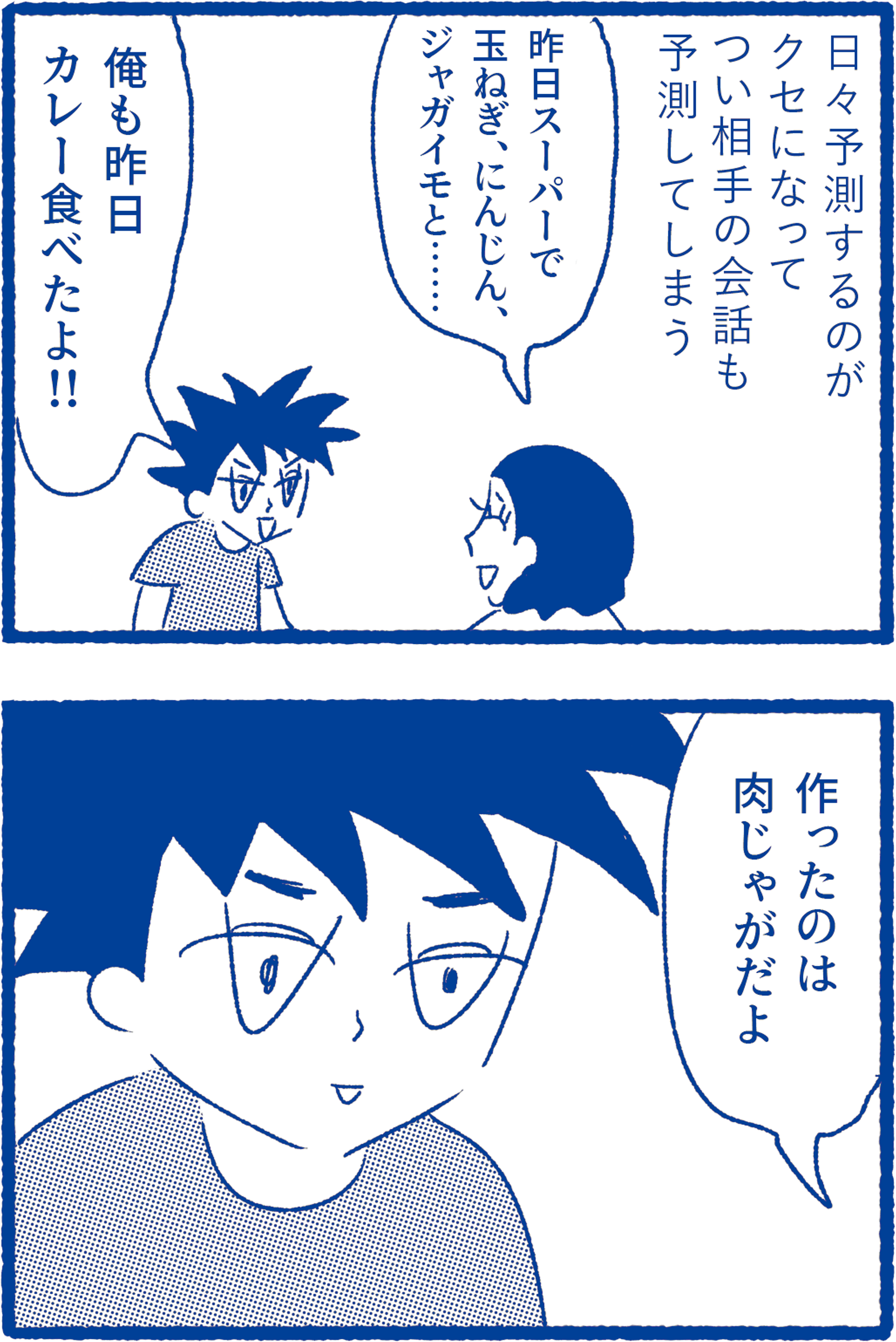 COMIC by 大橋 裕之
