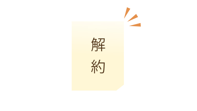 ステップ6 イラスト